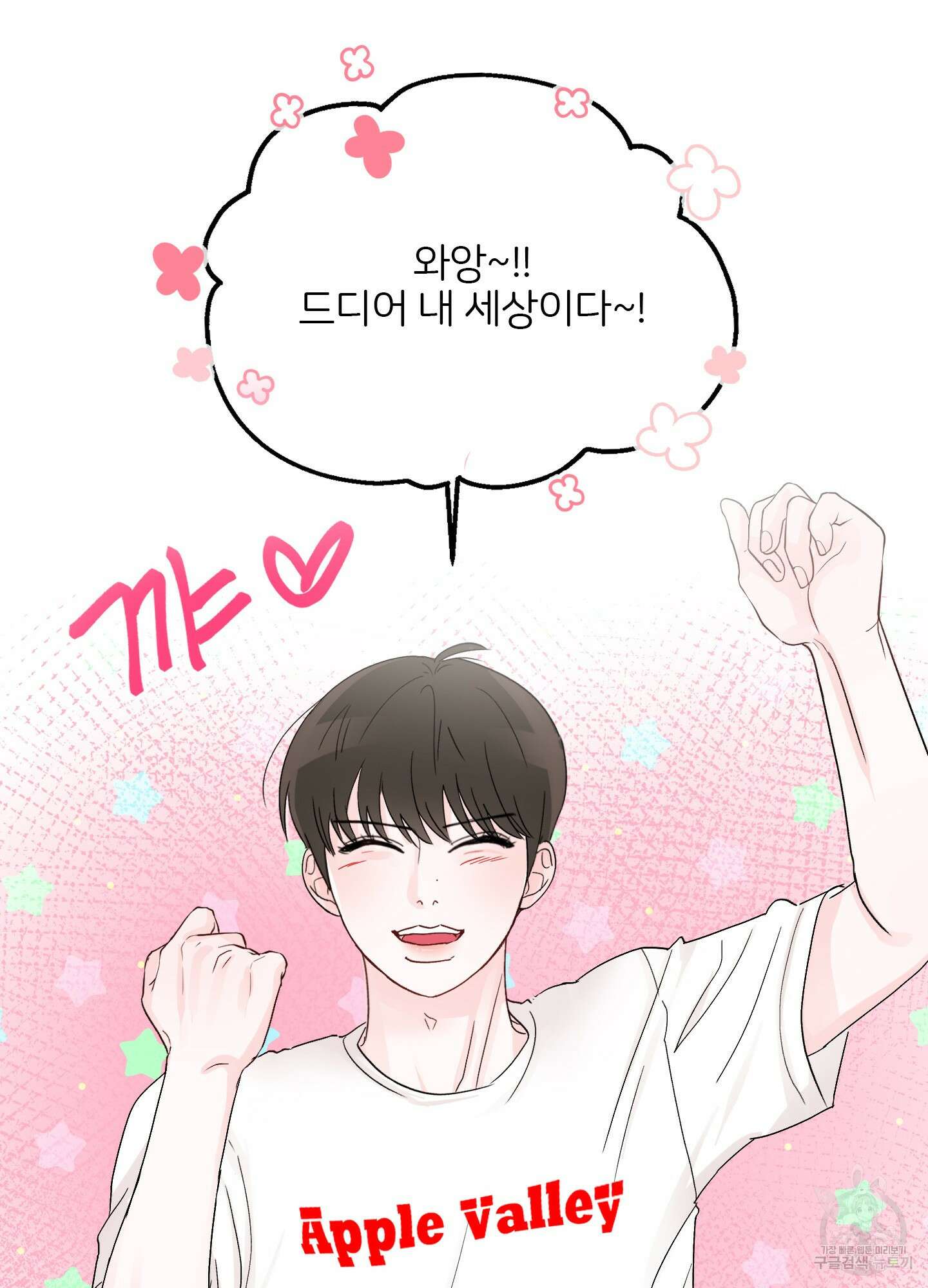 청춘, 예찬 5화 79