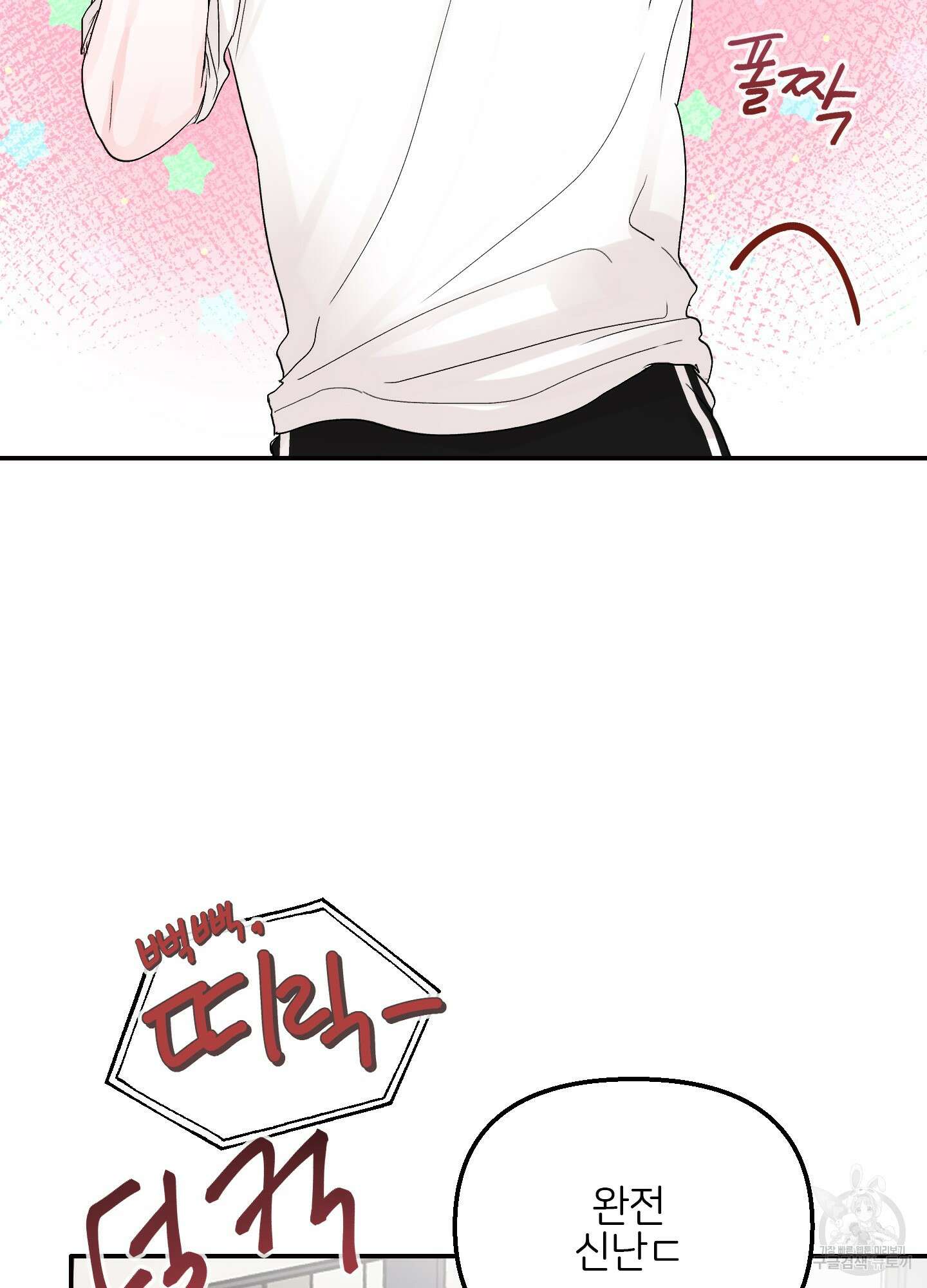 청춘, 예찬 5화 80