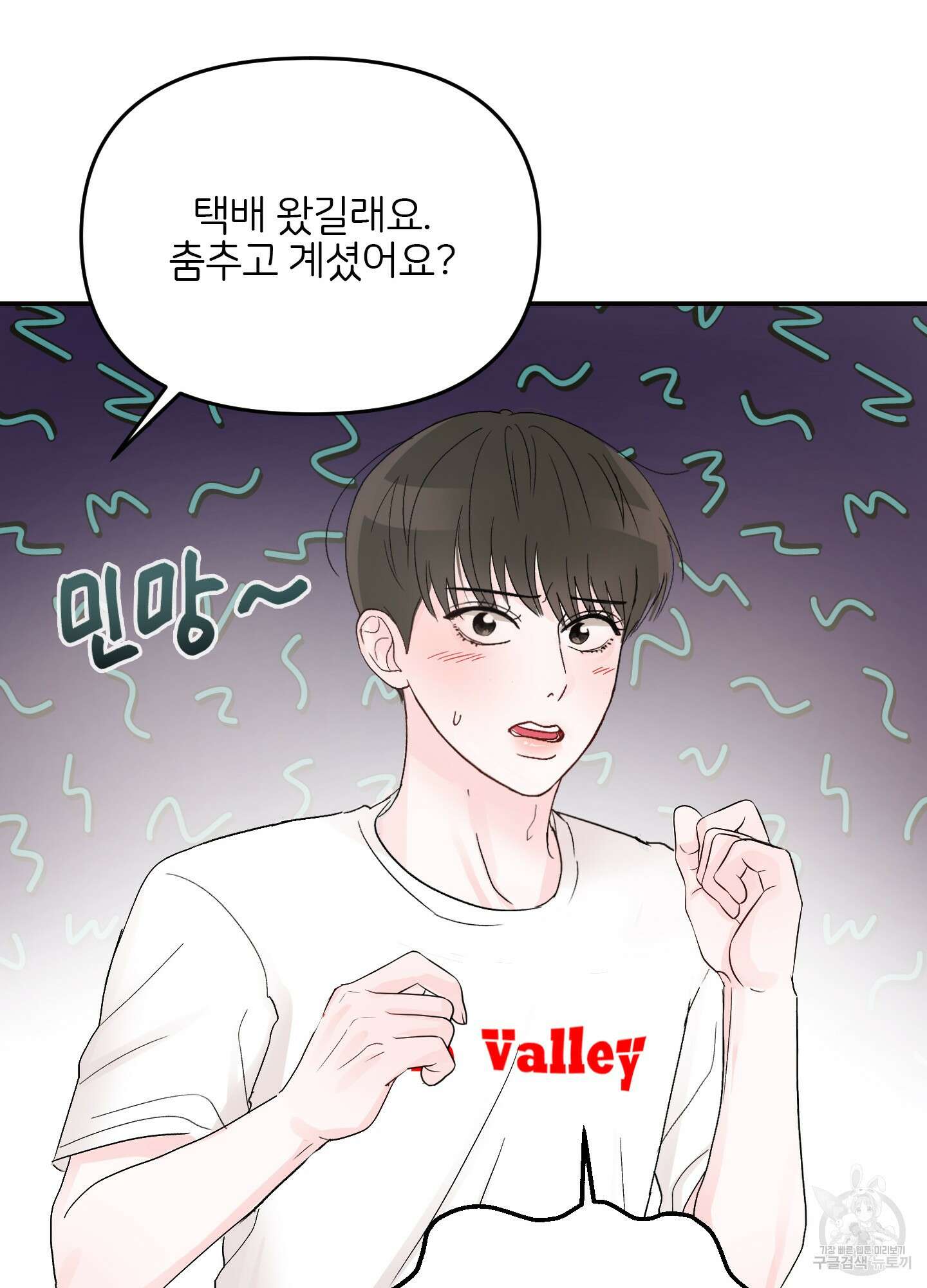 청춘, 예찬 5화 82