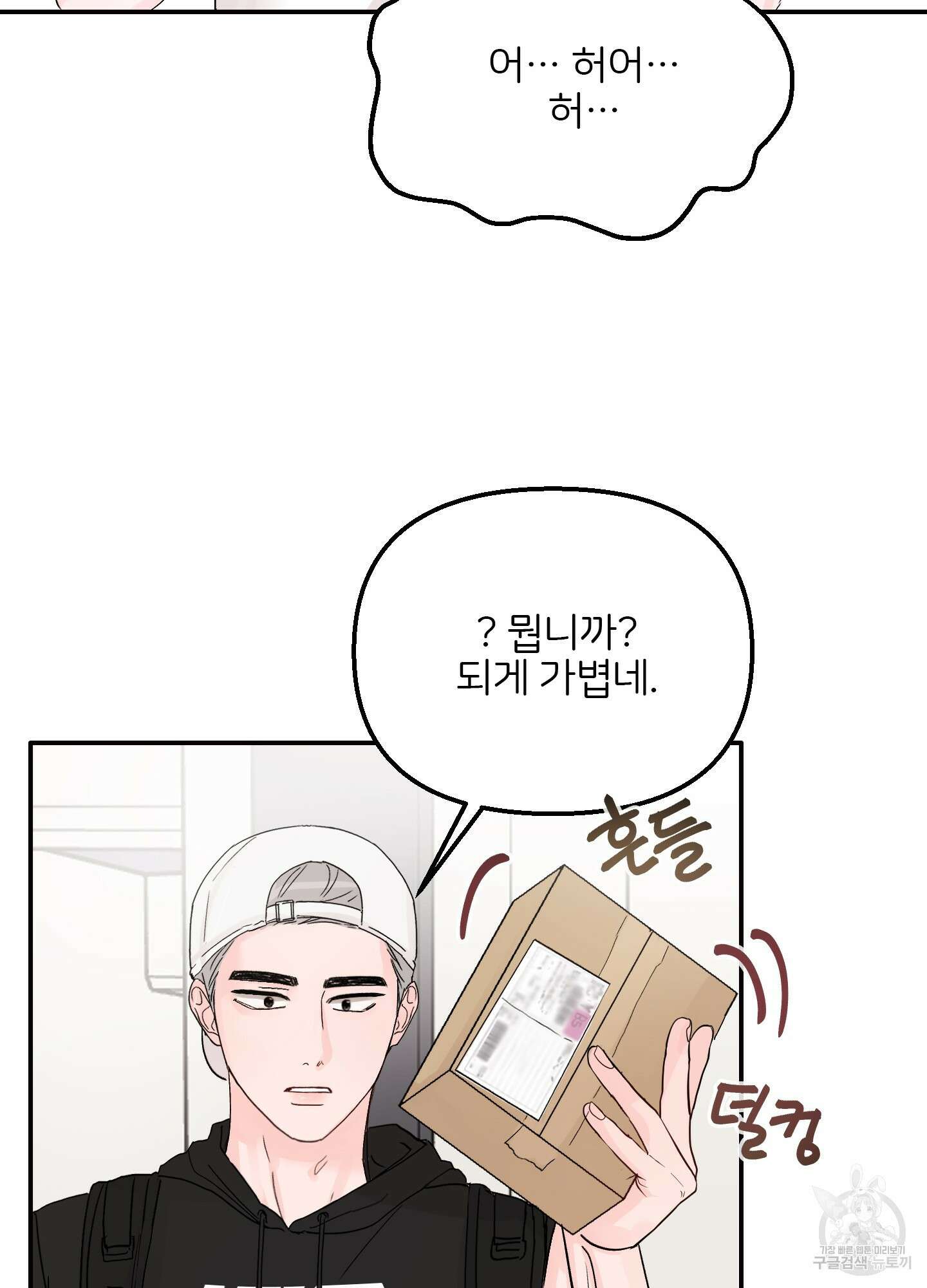 청춘, 예찬 5화 83