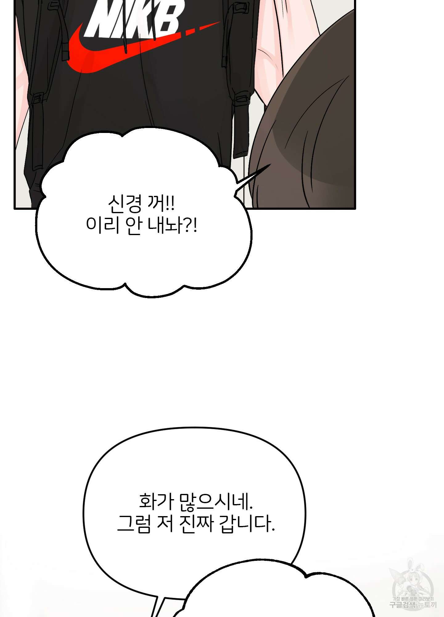 청춘, 예찬 5화 84