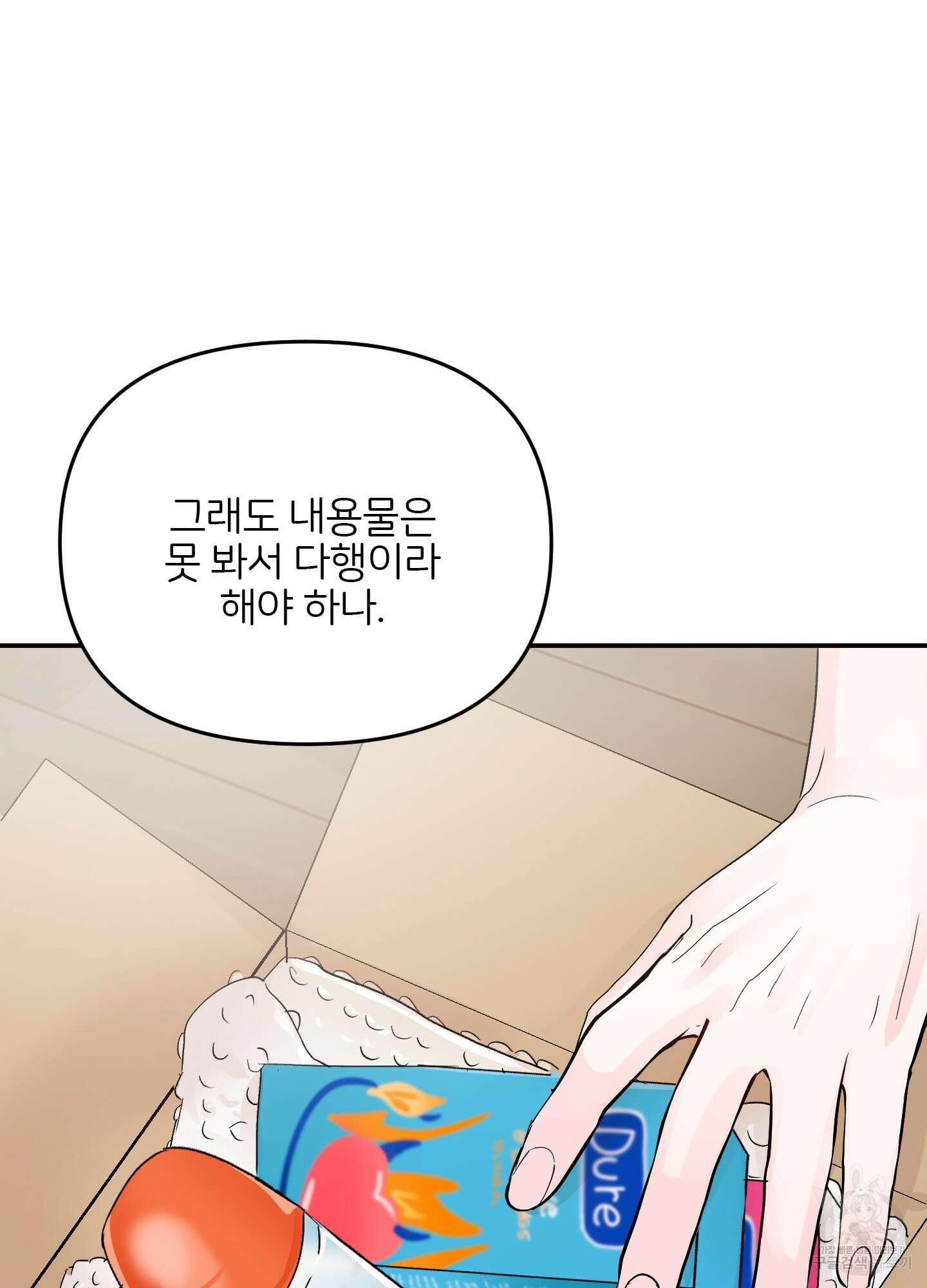 청춘, 예찬 5화 89