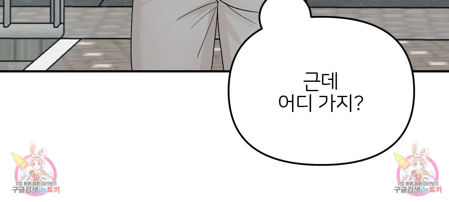 청춘, 예찬 5화 92