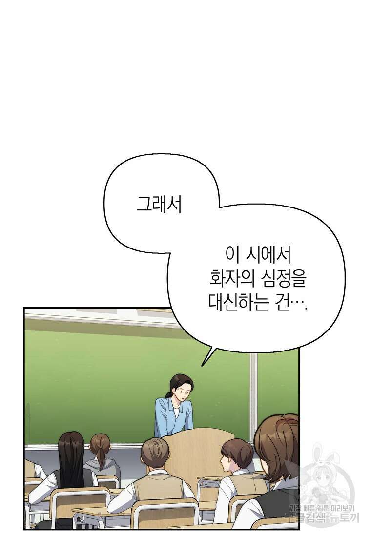 맛있는 세 끼 - 저스트 더 투 오브 어스 10화 4