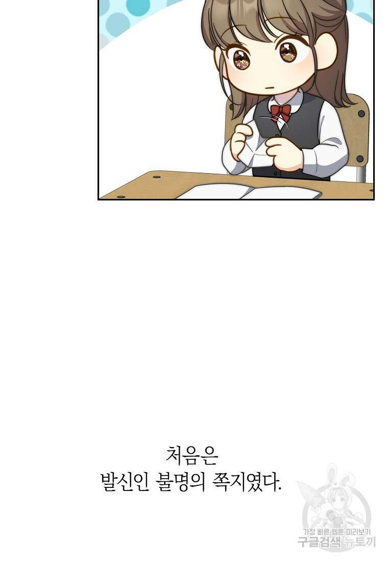 맛있는 세 끼 - 저스트 더 투 오브 어스 10화 8