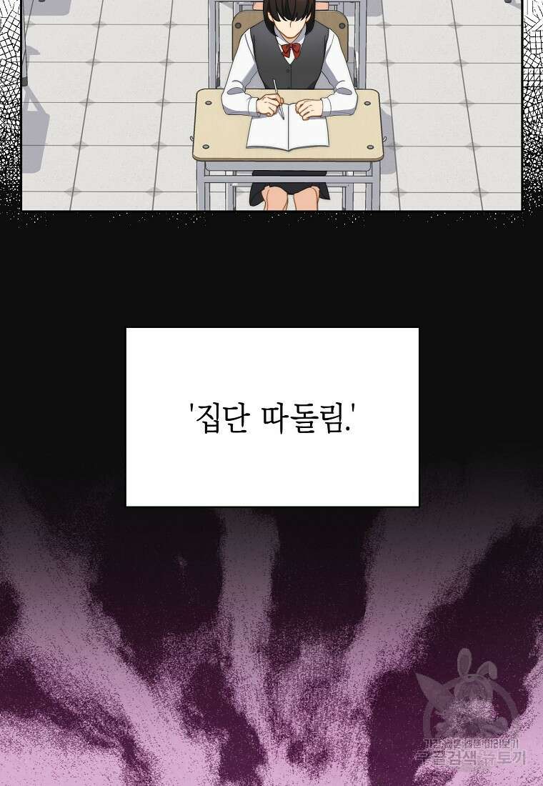 맛있는 세 끼 - 저스트 더 투 오브 어스 10화 10