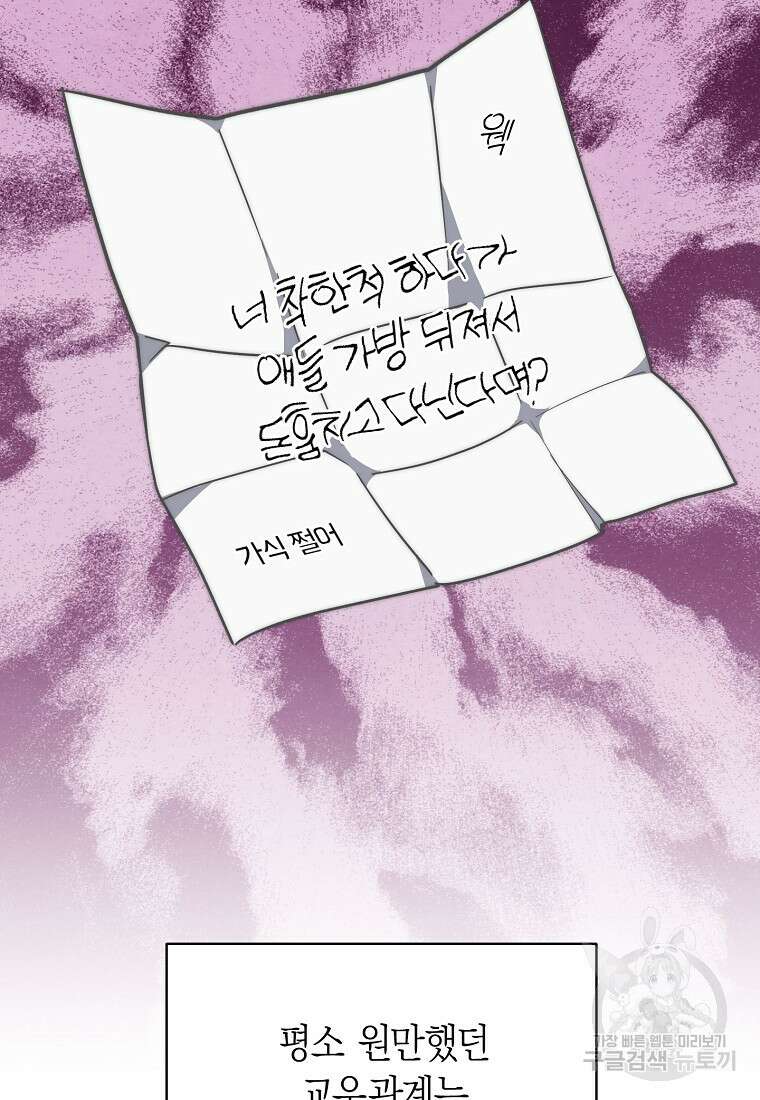 맛있는 세 끼 - 저스트 더 투 오브 어스 10화 11