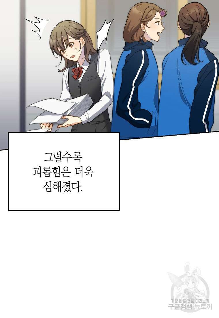 맛있는 세 끼 - 저스트 더 투 오브 어스 10화 14