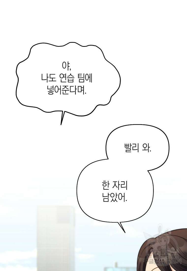 맛있는 세 끼 - 저스트 더 투 오브 어스 10화 18