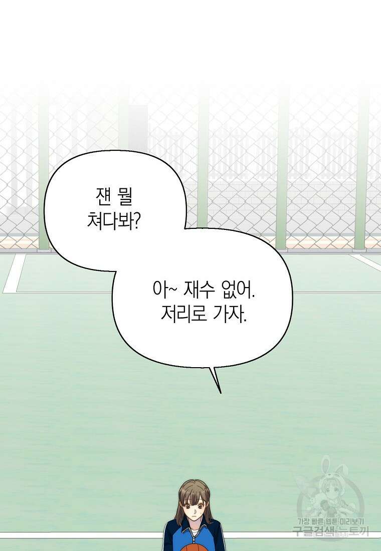 맛있는 세 끼 - 저스트 더 투 오브 어스 10화 20