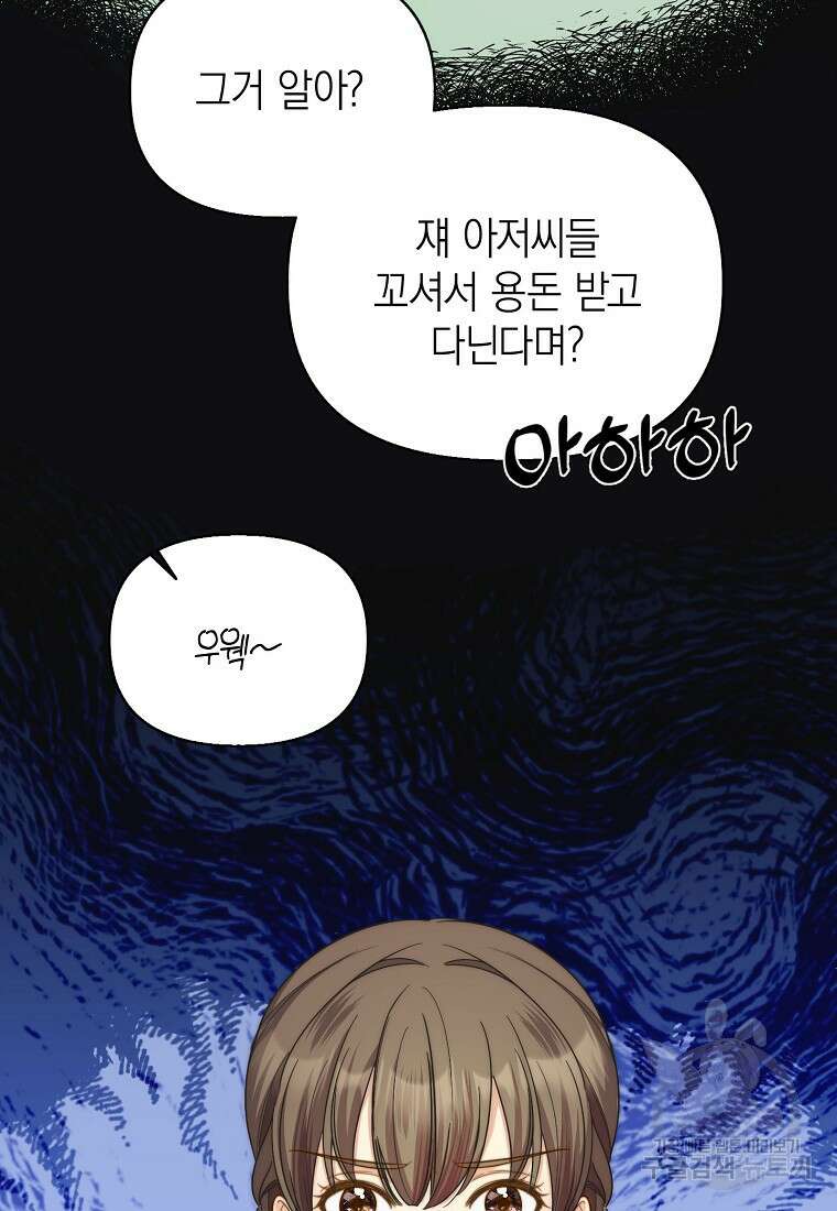 맛있는 세 끼 - 저스트 더 투 오브 어스 10화 22