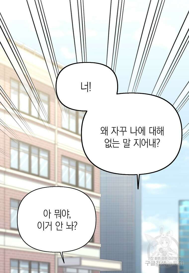 맛있는 세 끼 - 저스트 더 투 오브 어스 10화 25