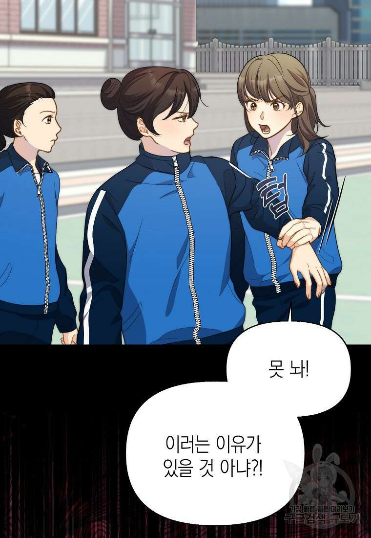 맛있는 세 끼 - 저스트 더 투 오브 어스 10화 26