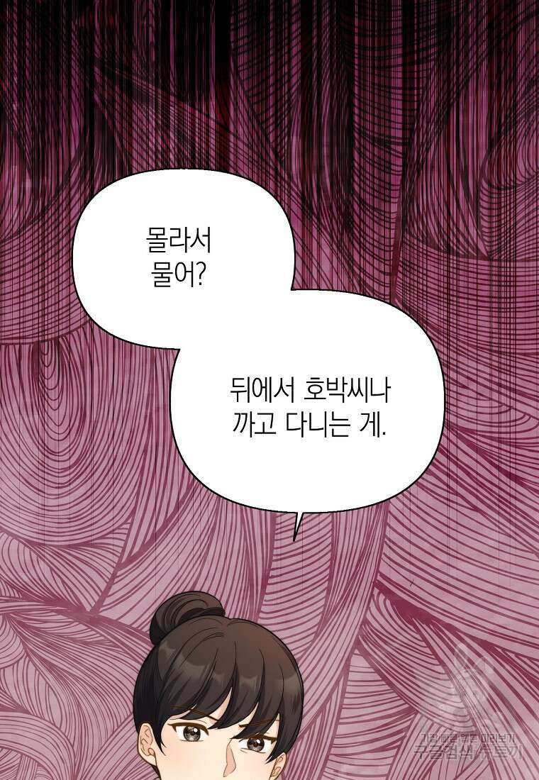 맛있는 세 끼 - 저스트 더 투 오브 어스 10화 27