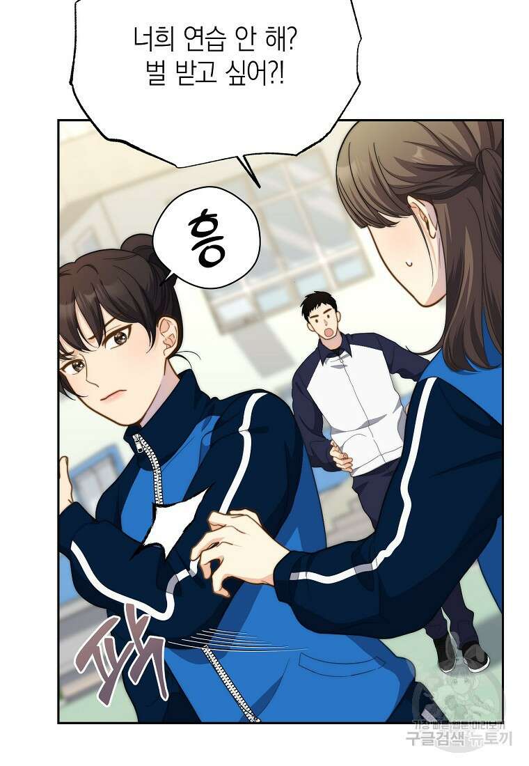 맛있는 세 끼 - 저스트 더 투 오브 어스 10화 29