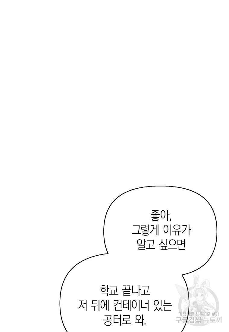 맛있는 세 끼 - 저스트 더 투 오브 어스 10화 30