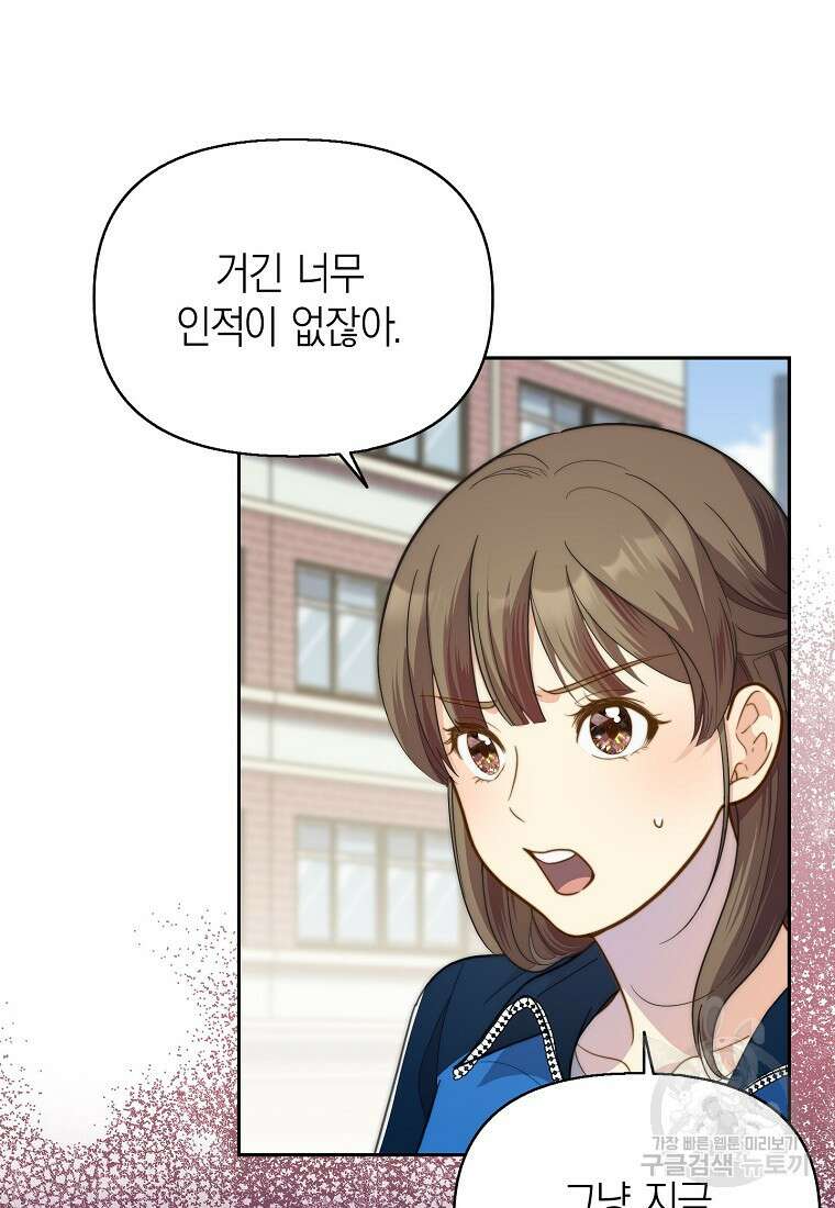 맛있는 세 끼 - 저스트 더 투 오브 어스 10화 32