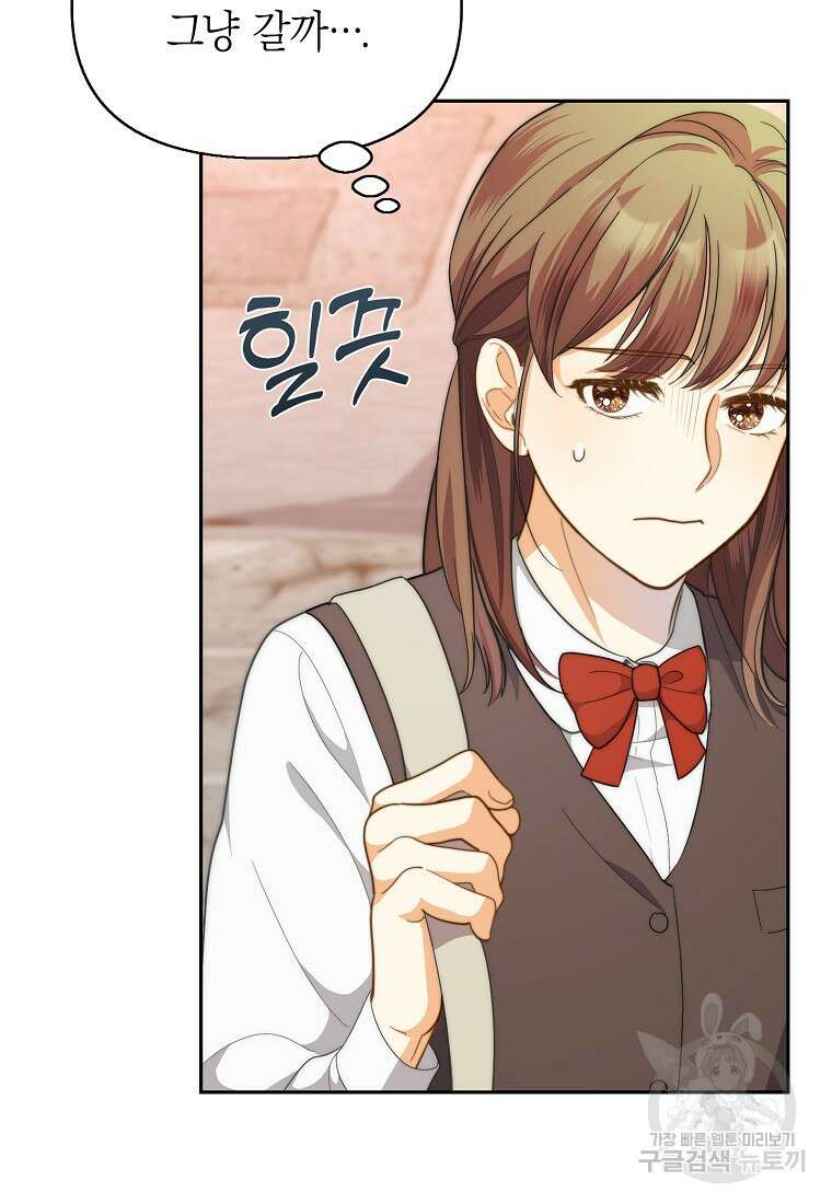 맛있는 세 끼 - 저스트 더 투 오브 어스 10화 41