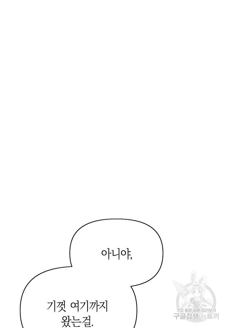 맛있는 세 끼 - 저스트 더 투 오브 어스 10화 42