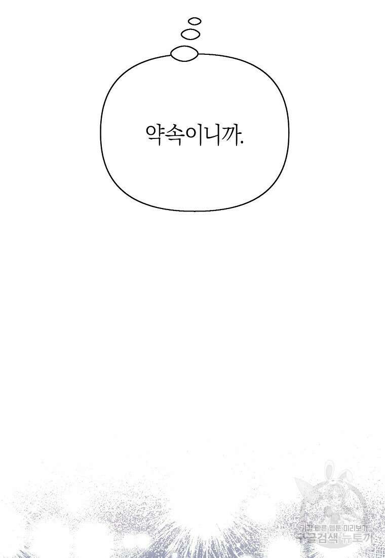 맛있는 세 끼 - 저스트 더 투 오브 어스 10화 46