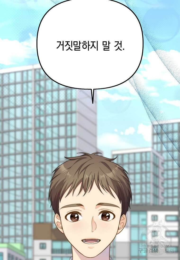 맛있는 세 끼 - 저스트 더 투 오브 어스 10화 53