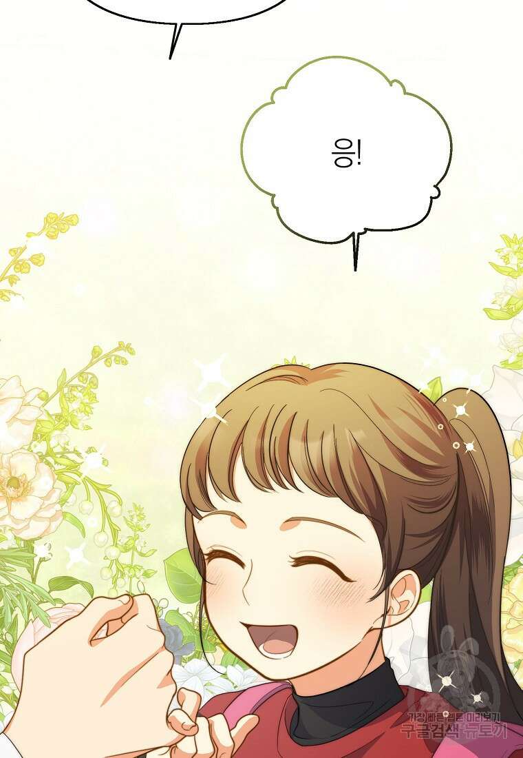 맛있는 세 끼 - 저스트 더 투 오브 어스 10화 55