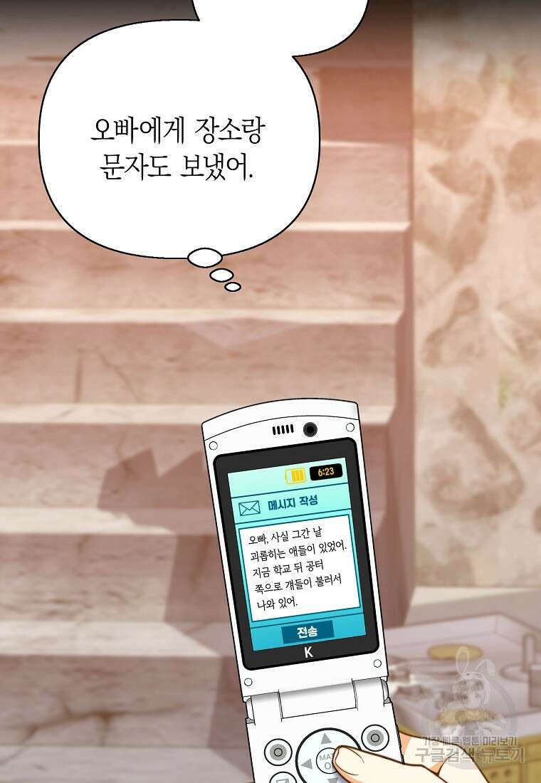 맛있는 세 끼 - 저스트 더 투 오브 어스 10화 57