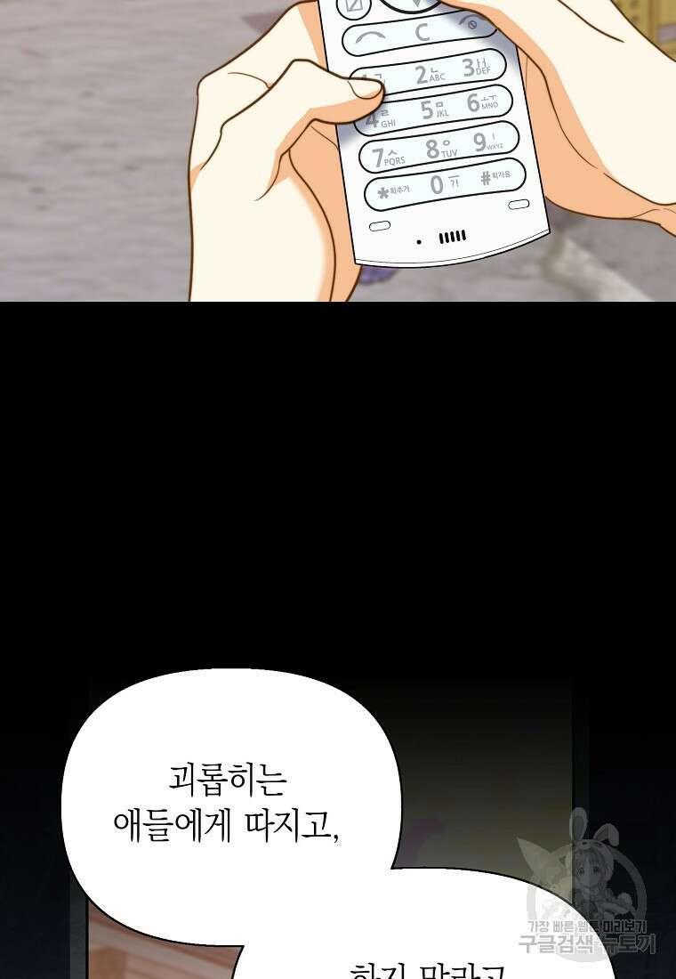 맛있는 세 끼 - 저스트 더 투 오브 어스 10화 58