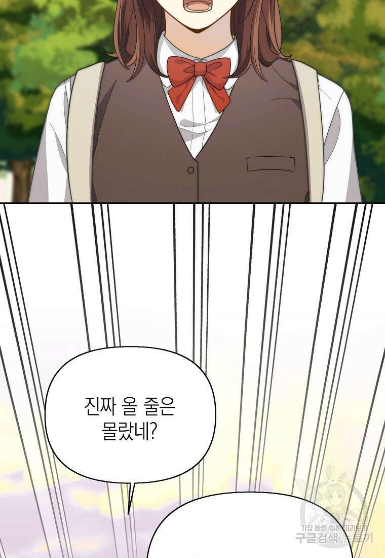 맛있는 세 끼 - 저스트 더 투 오브 어스 10화 65