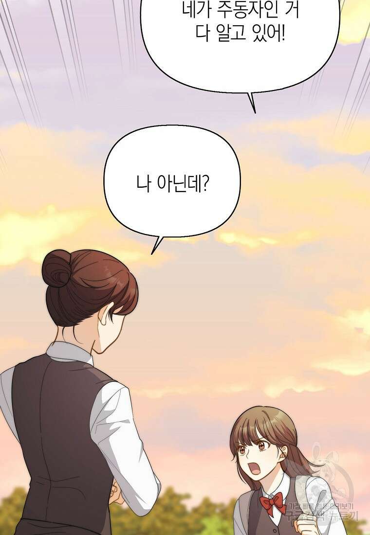 맛있는 세 끼 - 저스트 더 투 오브 어스 10화 66