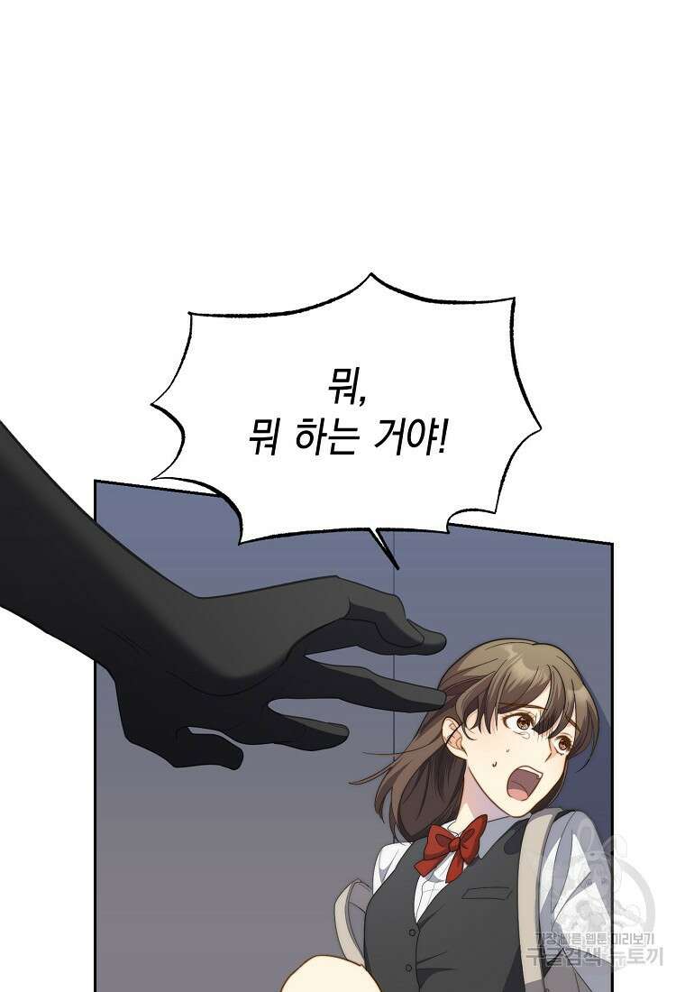 맛있는 세 끼 - 저스트 더 투 오브 어스 10화 82