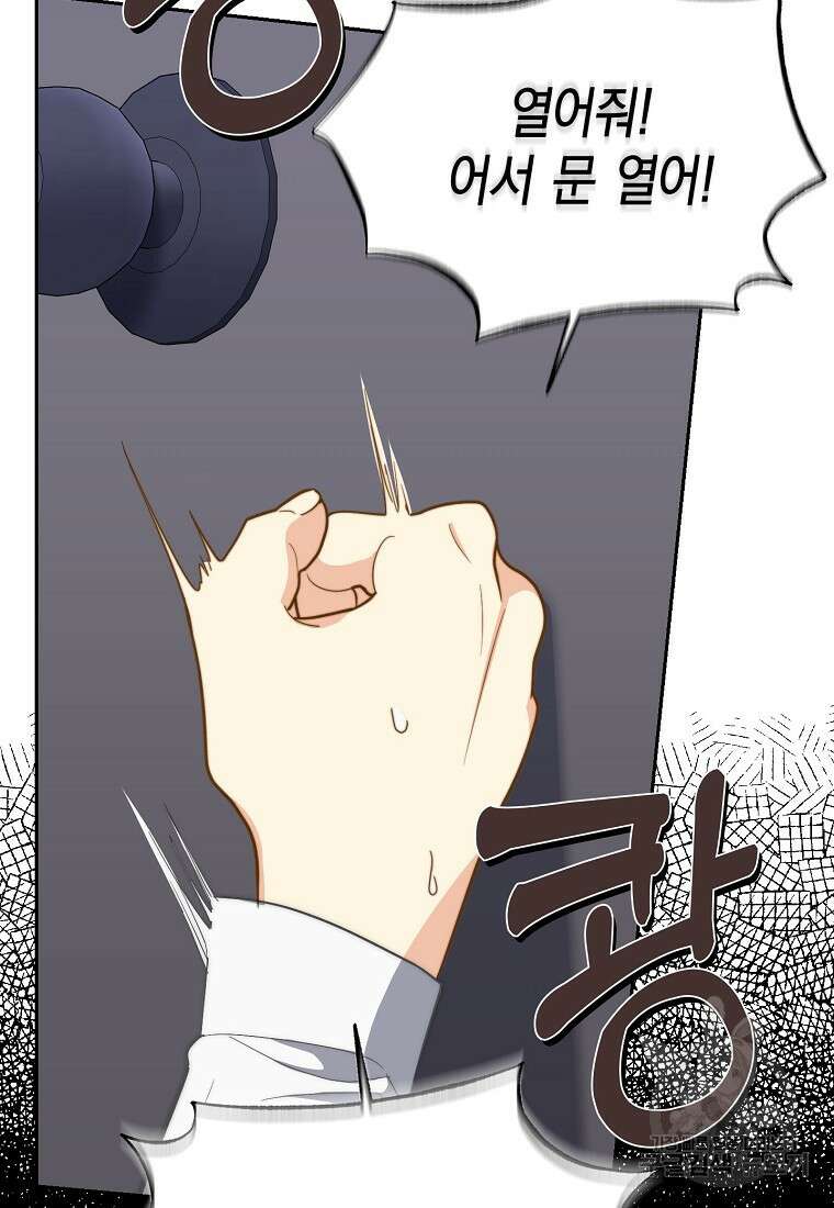 맛있는 세 끼 - 저스트 더 투 오브 어스 10화 84