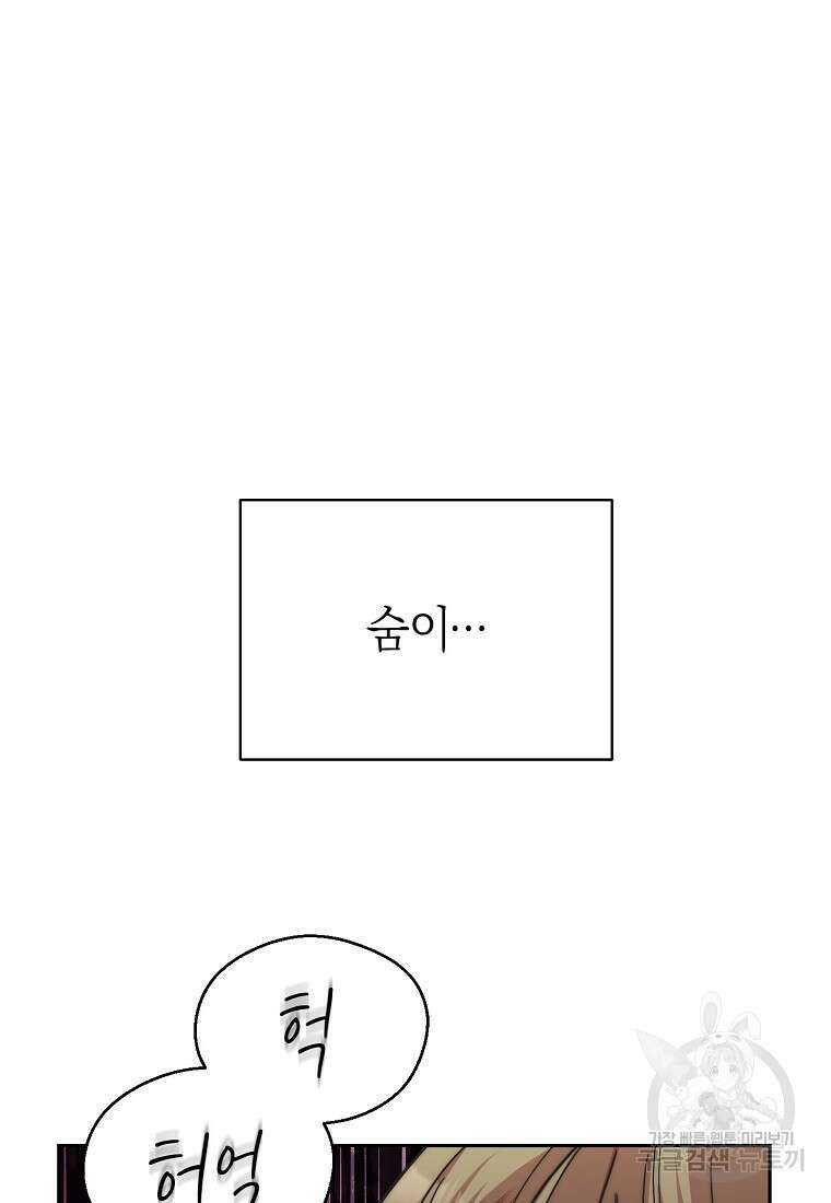 맛있는 세 끼 - 저스트 더 투 오브 어스 10화 88