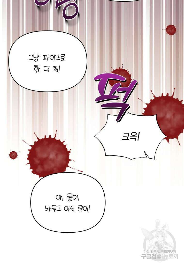 맛있는 세 끼 - 저스트 더 투 오브 어스 10화 93