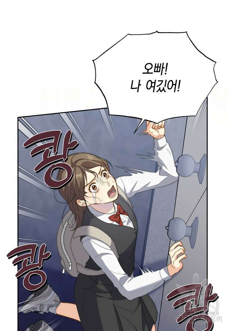 맛있는 세 끼 - 저스트 더 투 오브 어스 10화 94