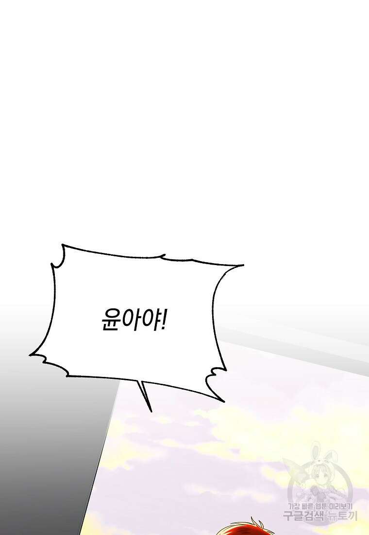 맛있는 세 끼 - 저스트 더 투 오브 어스 10화 96