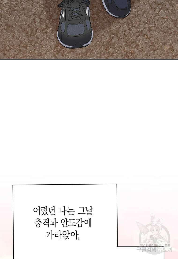 맛있는 세 끼 - 저스트 더 투 오브 어스 10화 108