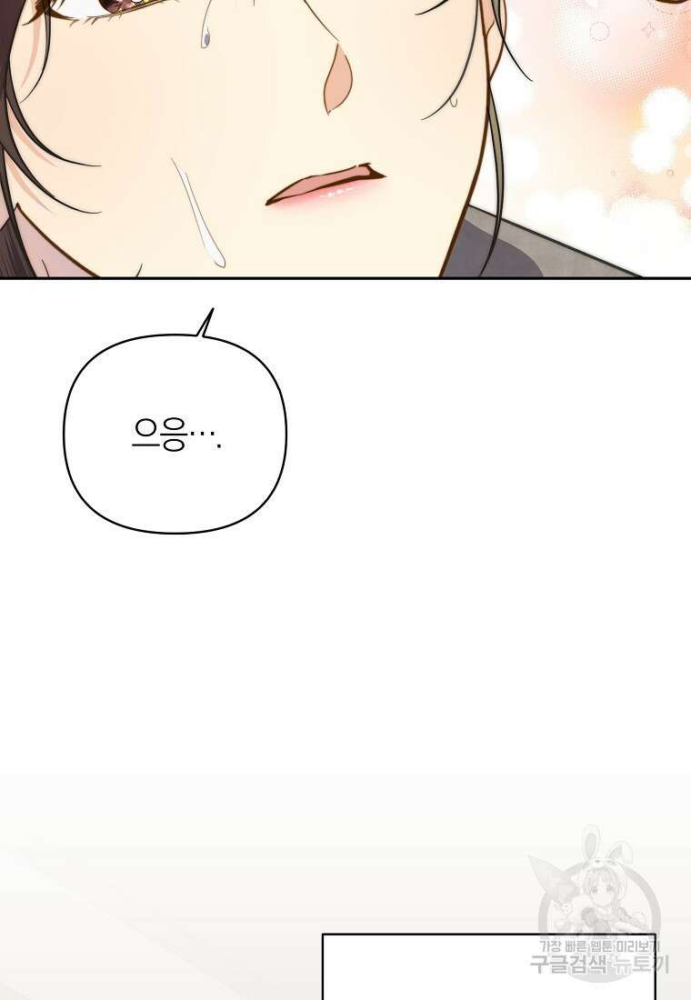 맛있는 세 끼 - 저스트 더 투 오브 어스 10화 112
