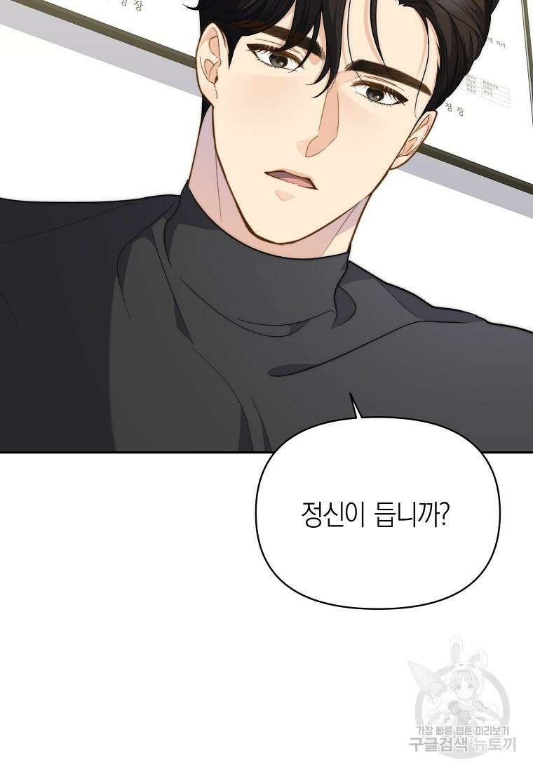 맛있는 세 끼 - 저스트 더 투 오브 어스 10화 114