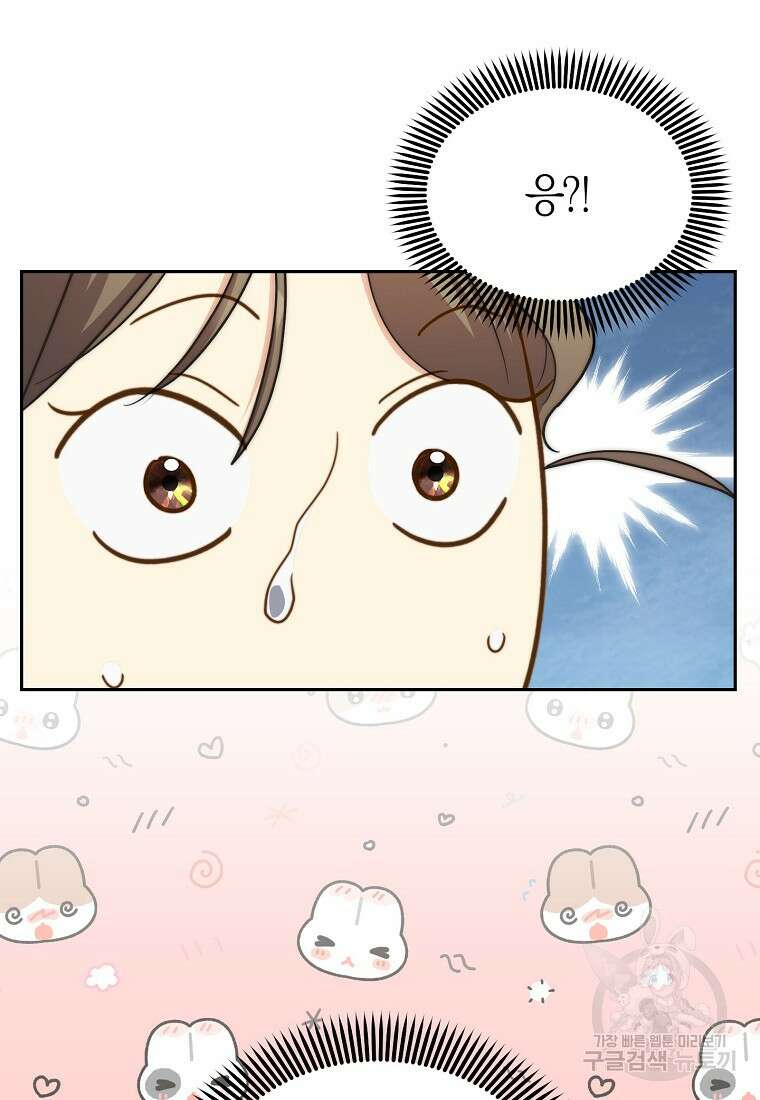 맛있는 세 끼 - 저스트 더 투 오브 어스 10화 119