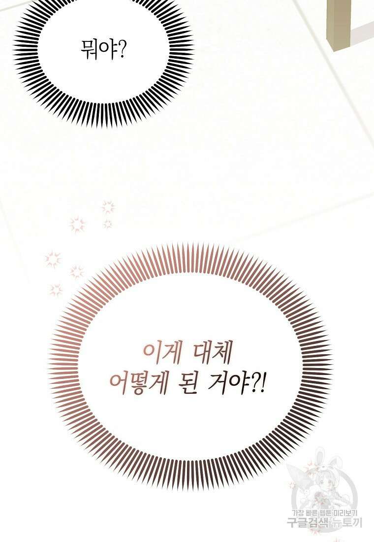 맛있는 세 끼 - 저스트 더 투 오브 어스 10화 122