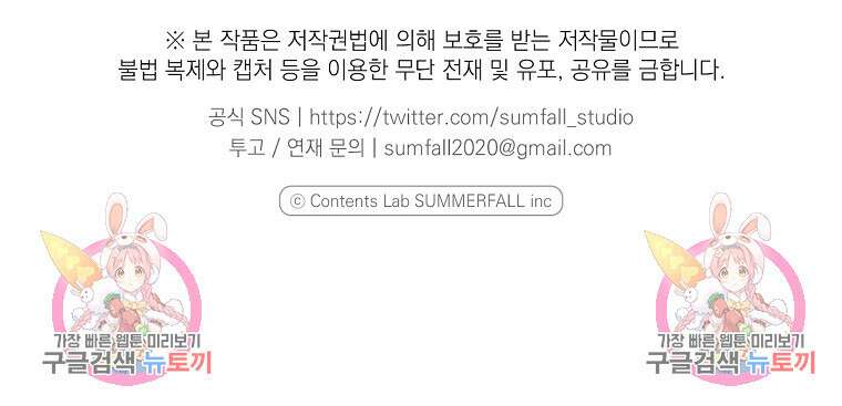 맛있는 세 끼 - 저스트 더 투 오브 어스 10화 124