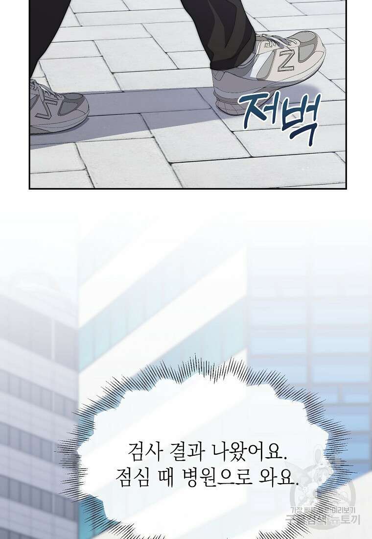맛있는 세 끼 - 저스트 더 투 오브 어스 20화 5