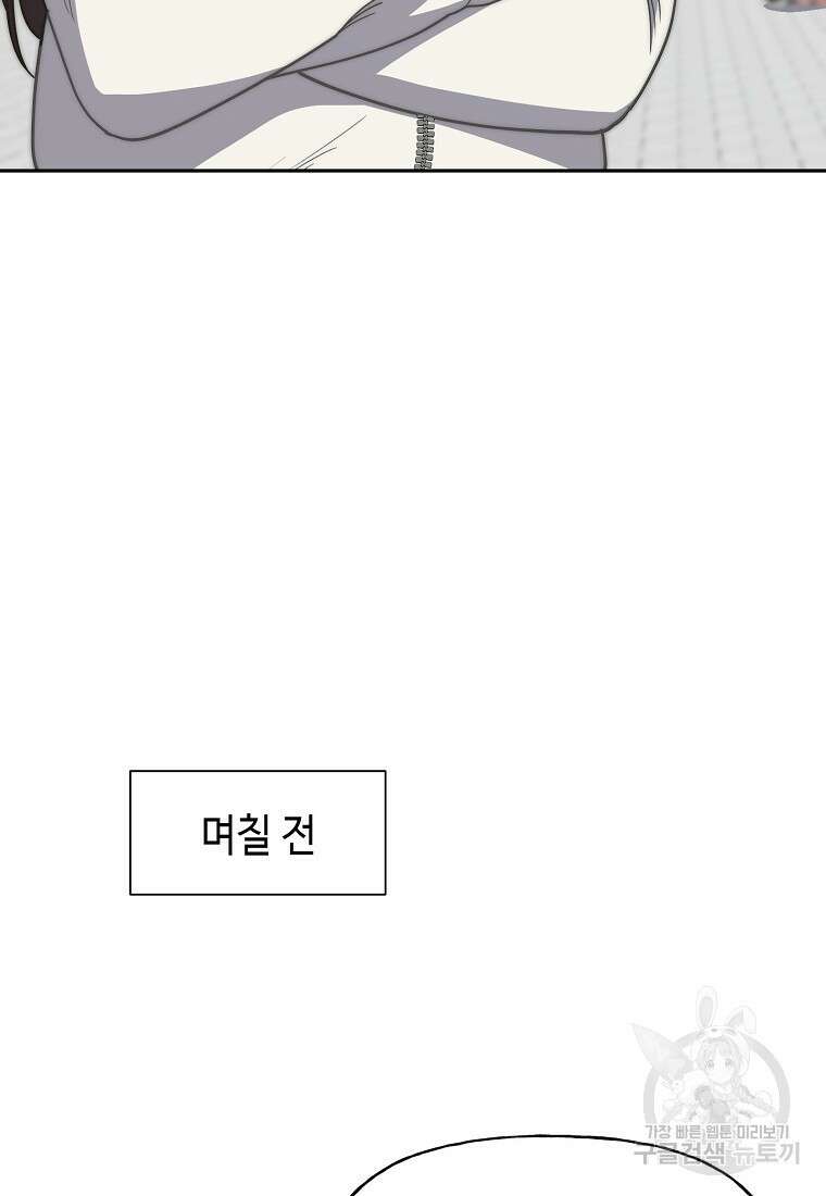 맛있는 세 끼 - 저스트 더 투 오브 어스 20화 7