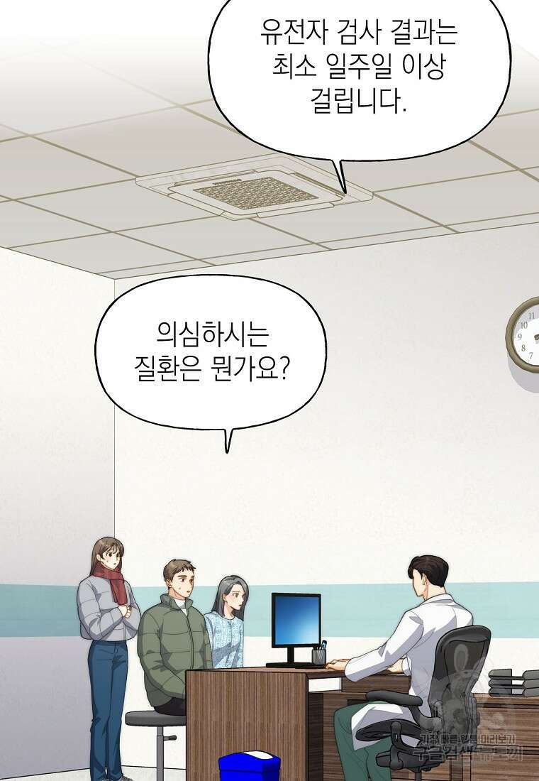 맛있는 세 끼 - 저스트 더 투 오브 어스 20화 8
