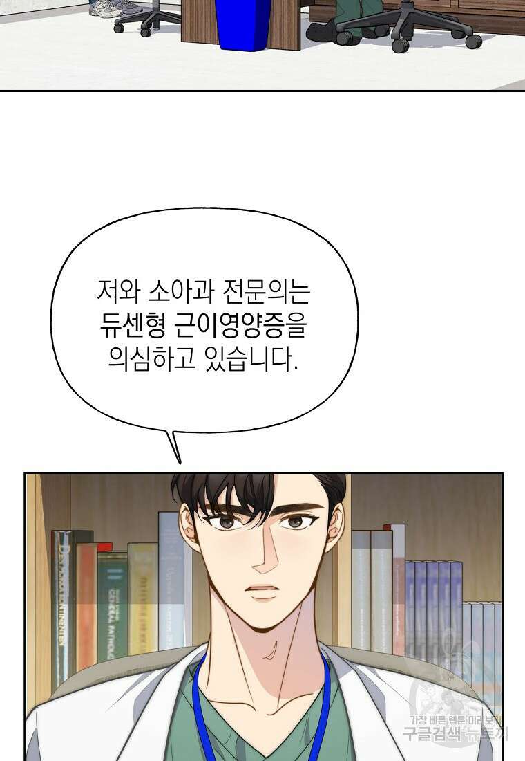 맛있는 세 끼 - 저스트 더 투 오브 어스 20화 9