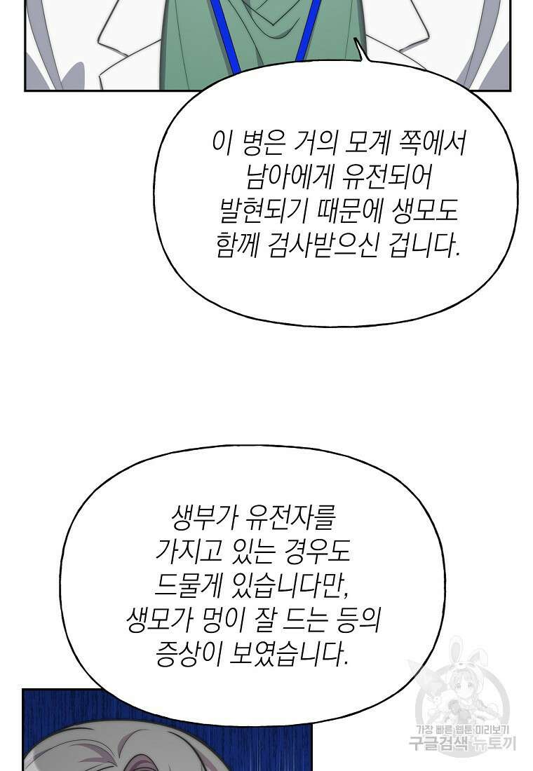 맛있는 세 끼 - 저스트 더 투 오브 어스 20화 10