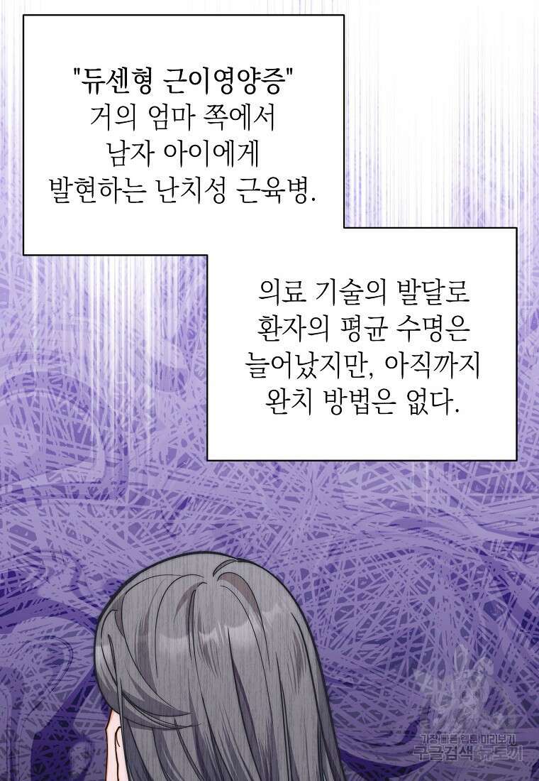 맛있는 세 끼 - 저스트 더 투 오브 어스 20화 12
