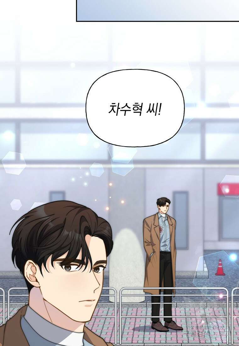 맛있는 세 끼 - 저스트 더 투 오브 어스 20화 15