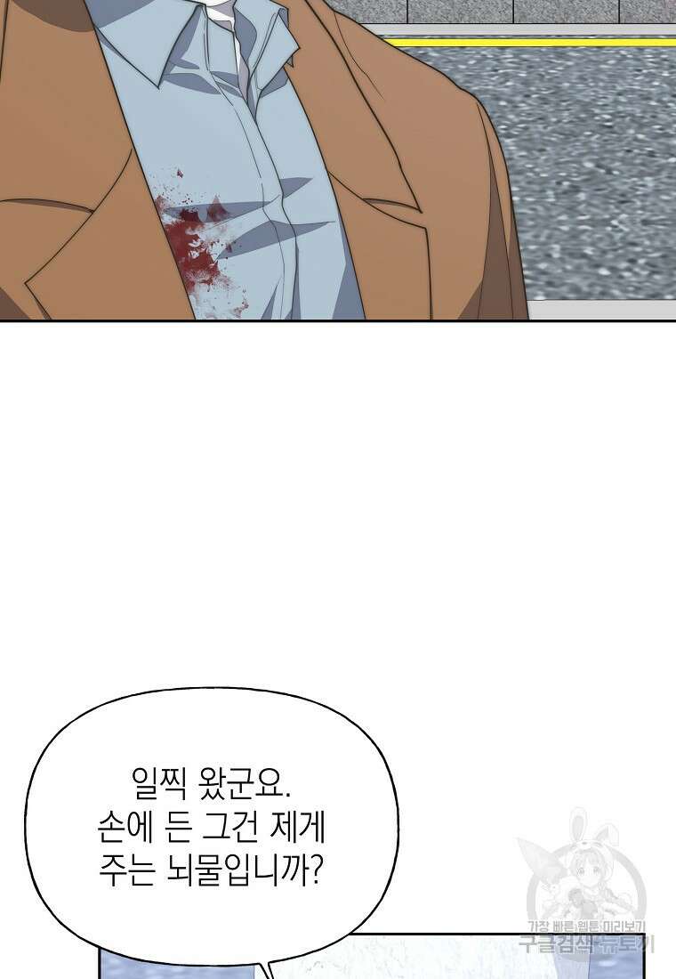 맛있는 세 끼 - 저스트 더 투 오브 어스 20화 16